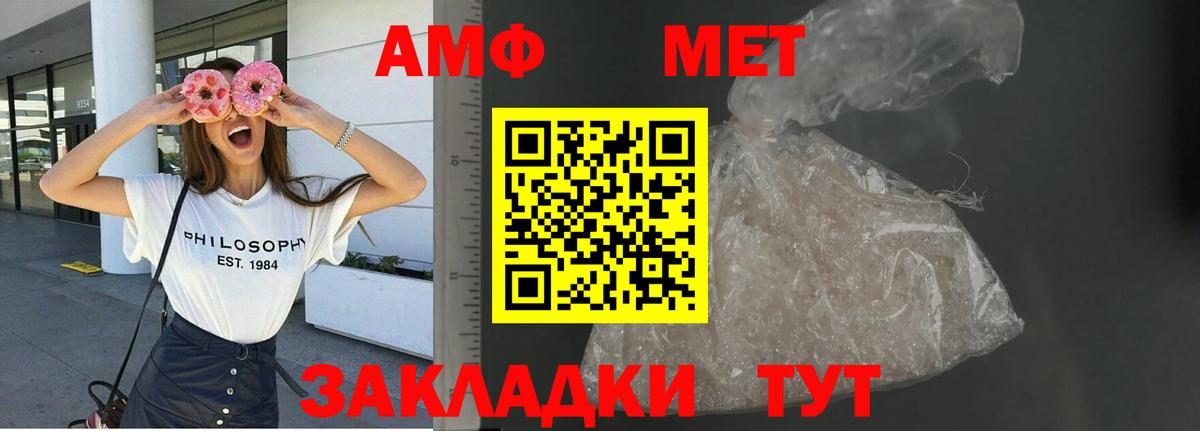 Amphetamine 97% Тара