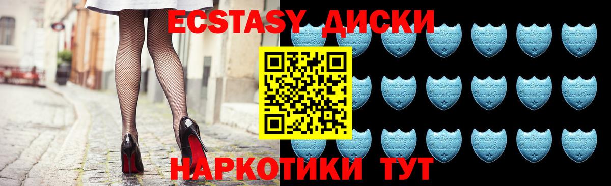 Экстази 280 MDMA Тара