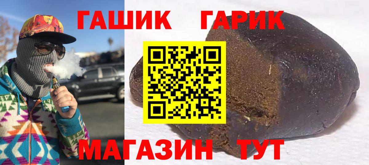 ГАШИШ Изолятор  ГАШИШ ice o lator  ГАШИШ  Тара  магазин продажи   Вход с VPN 