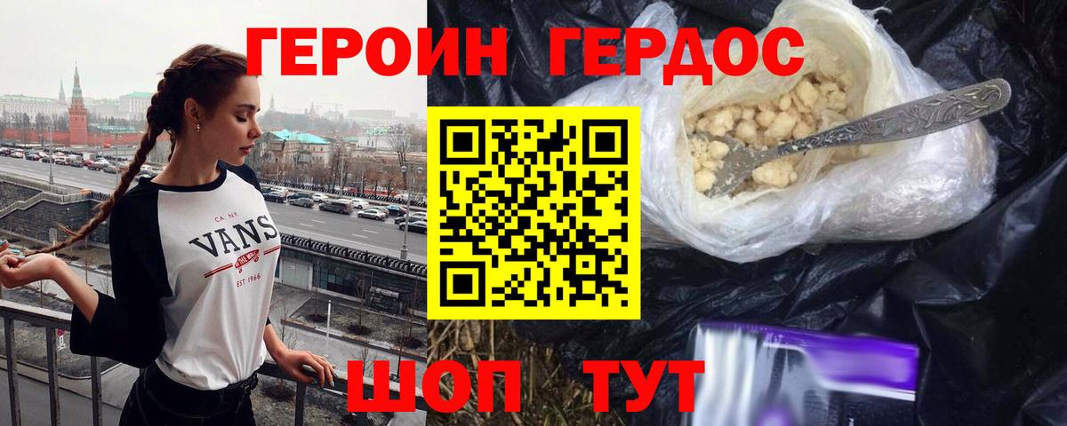 Тара  Героин герыч  Вход с VPN 