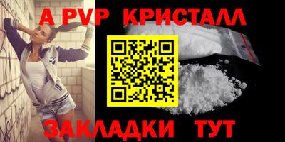 ALPHA-PVP Ликино-Дулёво
