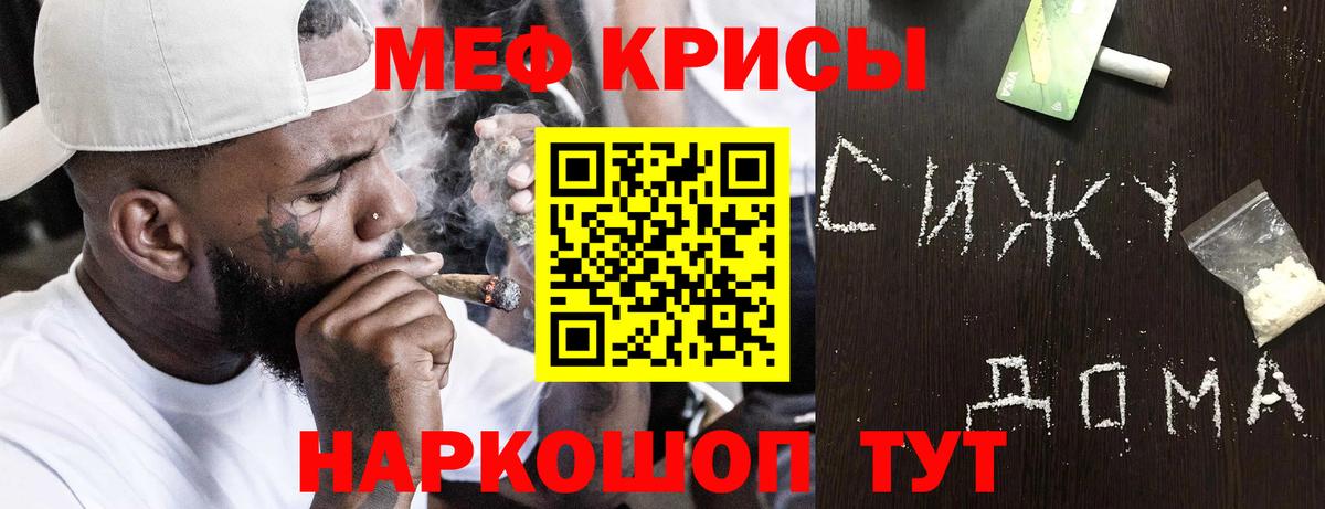 МЕФ mephedrone  Вход с VPN  Меф мяу мяу  Тара 