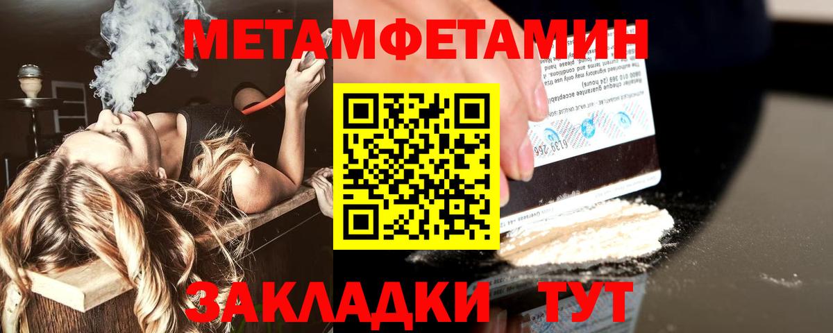Метамфетамин винт Тара