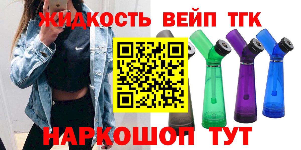 Дистиллят ТГК вейп с тгк  Вход с VPN  даркнет сайт  Тара 
